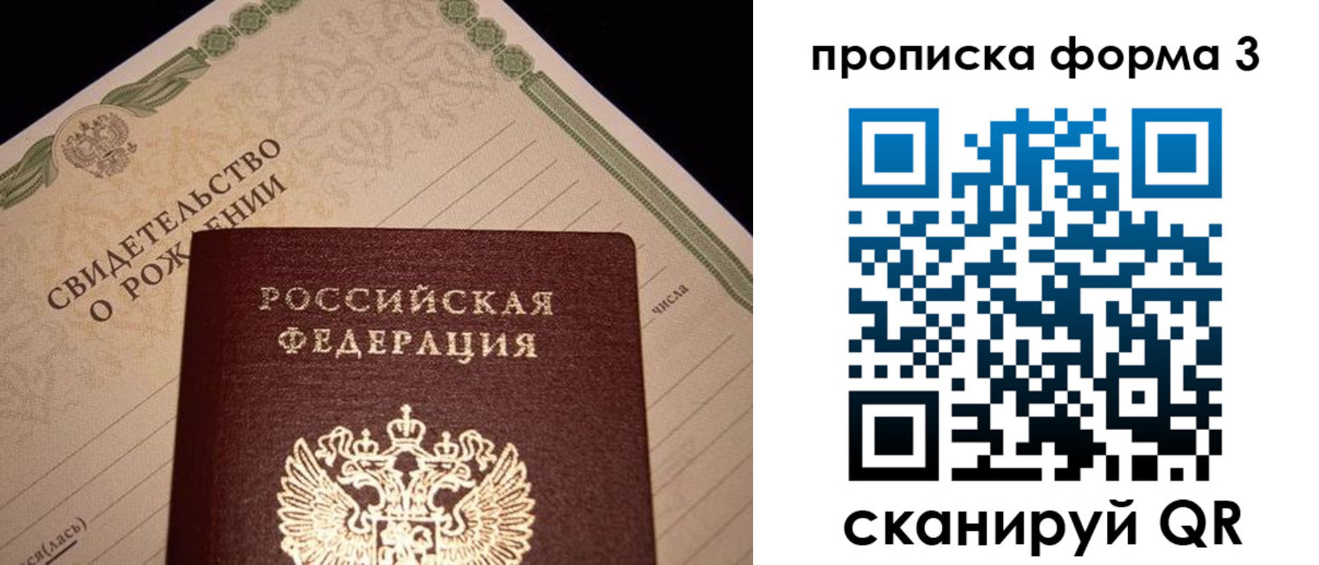 миграционный учет в Омске