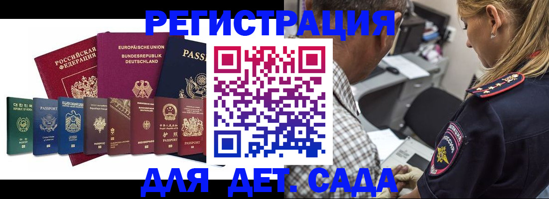 прописка для кредита в Омске