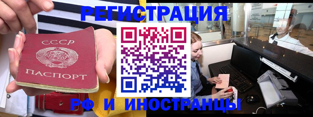 прописка ребенка в Омске