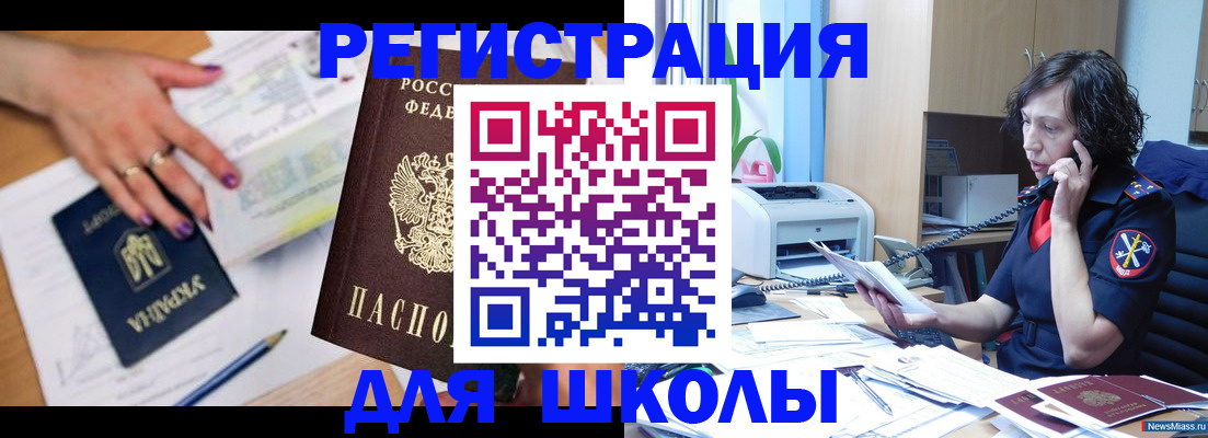 прописка поиск в Омске