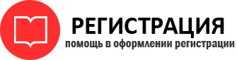 прописка в Омске id471349